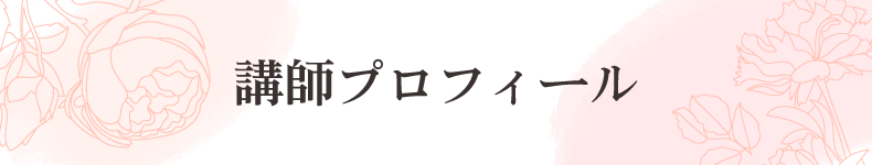 東京ネイルスクール｜最強のネイルケアメソッドと思考の仕組みが学べるマナオラネイル